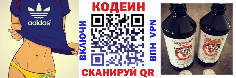 Кодеиновый сироп Lean Purple Drank Уяр