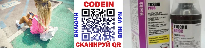 Кодеин Purple Drank  Уяр 