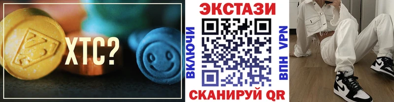 Экстази VHQ  хочу   Уяр 