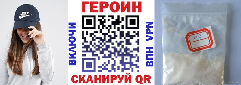 ГЕРОИН герыч  кракен зеркало  Уяр 