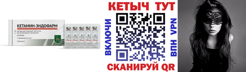 МЕГА рабочий сайт  Уяр  КЕТАМИН VHQ 