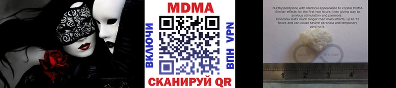 MDMA кристаллы  kraken рабочий сайт  Уяр 